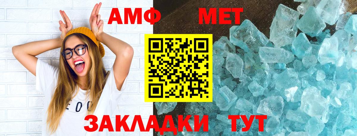 АМФ Розовый  Вход с VPN  АМФ  Усть-Кут 