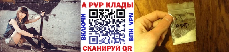 Alpha-PVP Соль Усть-Кут