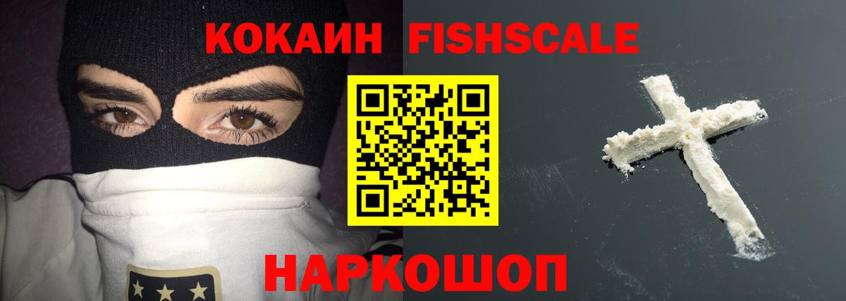 Усть-Кут  КОКАИН Колумбийский  Вход с VPN  КОКАИН  Cocaine VHQ 