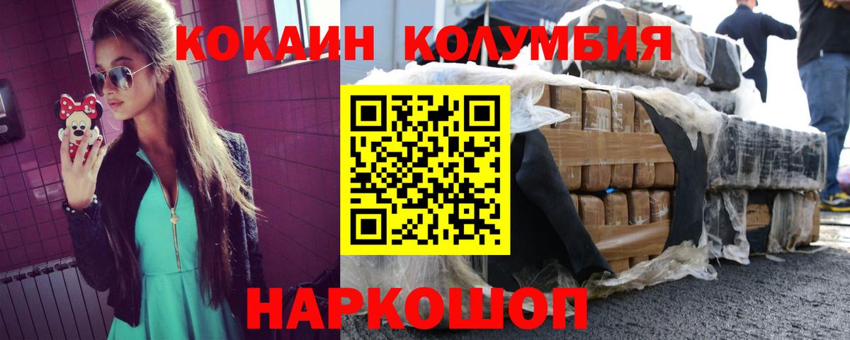 Cocaine Fish Scale Усть-Кут