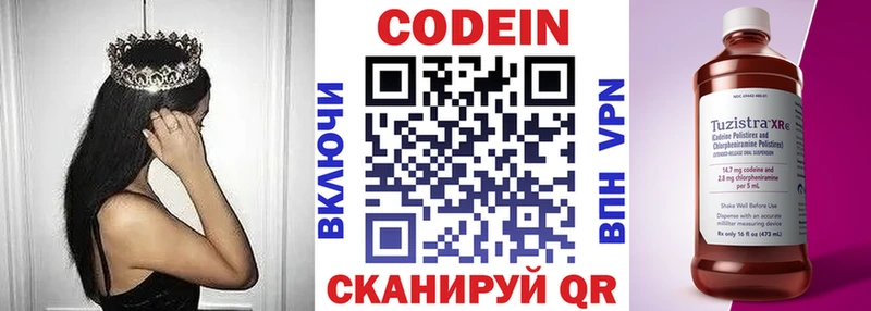 Codein напиток Lean (лин)  МЕГА как войти  Усть-Кут 