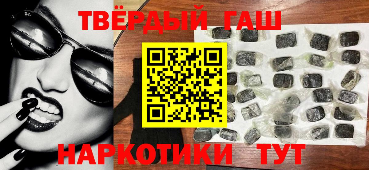 ГАШ гашик Усть-Кут