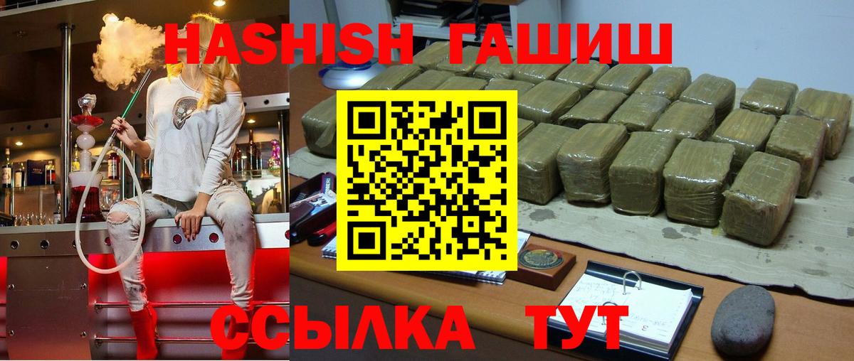 Гашиш Ice-O-Lator  Вход с VPN  ГАШИШ Изолятор  ГАШ  где купить   Усть-Кут 