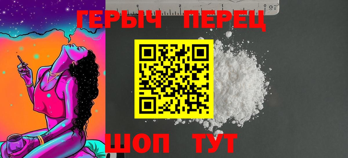 Героин  ГЕРОИН герыч  Вход с VPN  Усть-Кут 