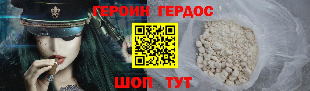 ГЕРОИН гречка Усть-Кут