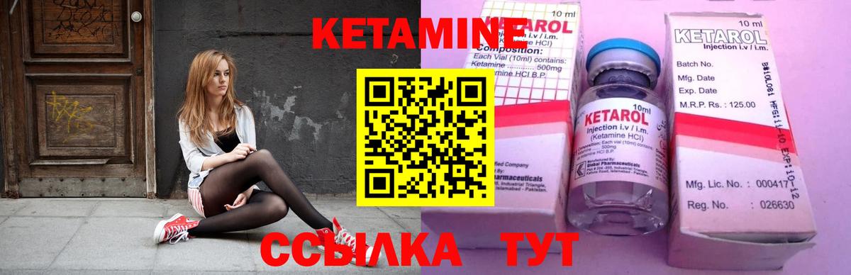Кетамин VHQ  Вход с VPN  omg зеркало  Усть-Кут 