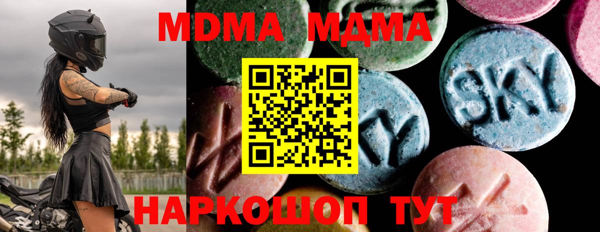 МДМА Molly  Вход с VPN  Усть-Кут 