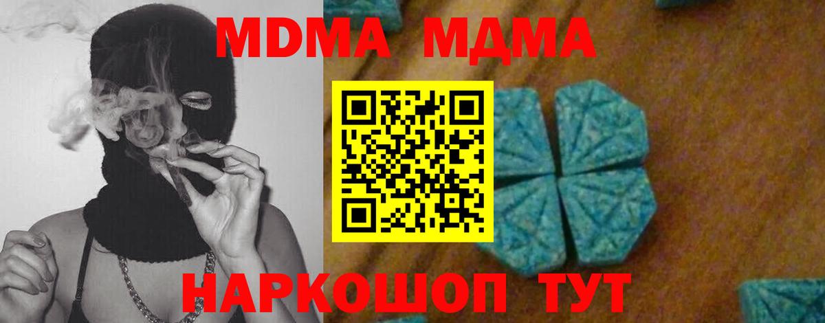 MDMA VHQ Усть-Кут