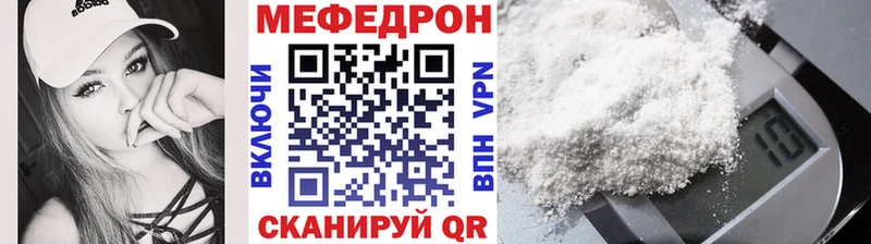 МЯУ-МЯУ кристаллы  Усть-Кут 