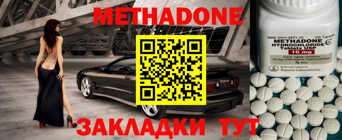 Метадон мёд Усть-Кут