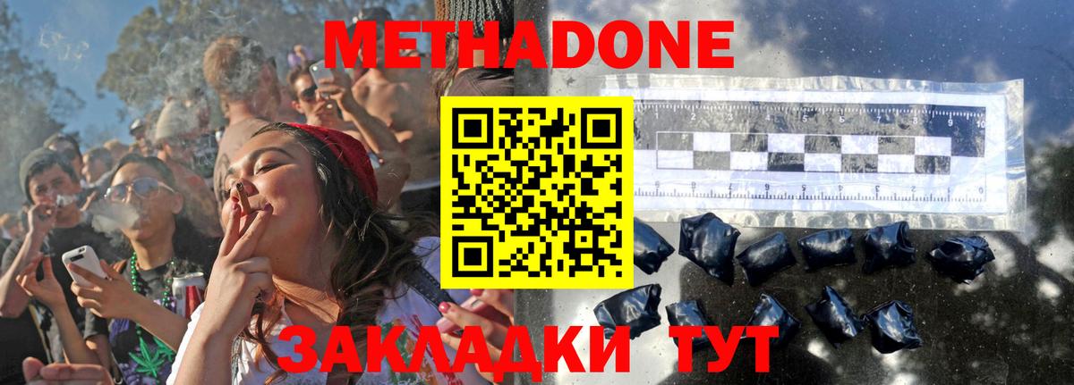 Усть-Кут  МЕТАДОН мёд  Вход с VPN 
