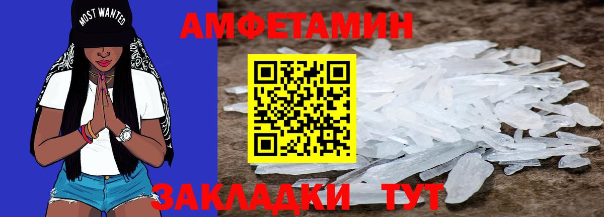 Метамфетамин витя Усть-Кут