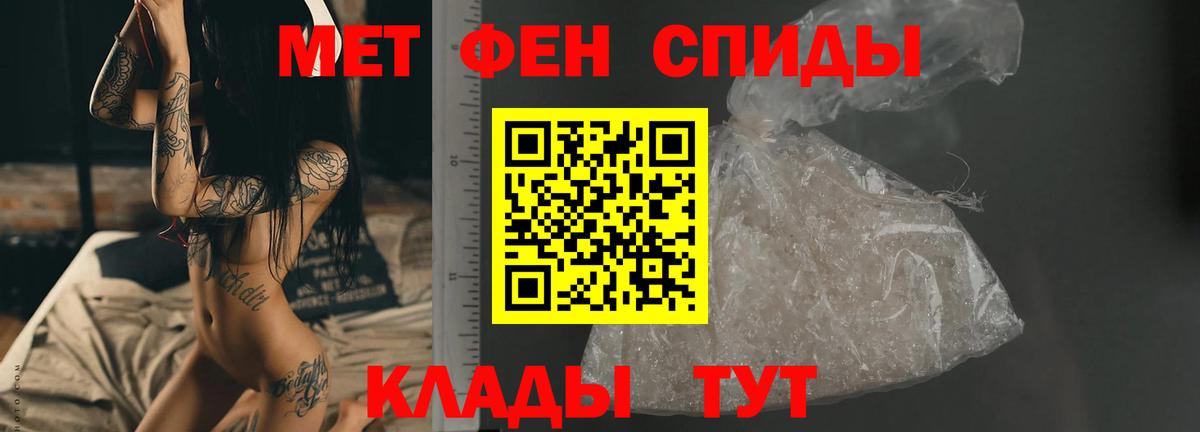 Усть-Кут  Метамфетамин винт  Вход с VPN 