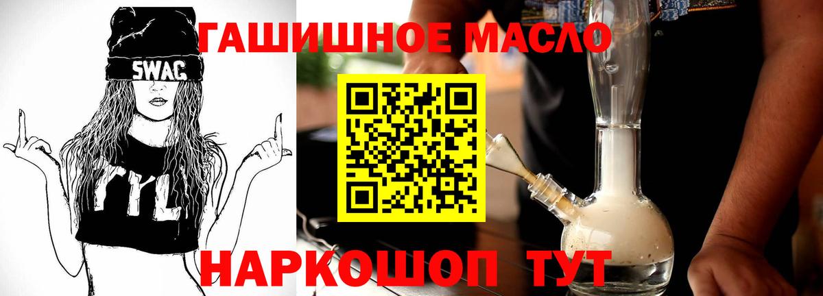 ТГК THC oil  Дистиллят ТГК концентрат  Вход с VPN  Усть-Кут 